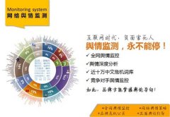 公关公司 - 杭州舆情危机处理公司服务项目
