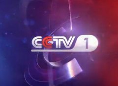 2018年CCTV-1上午精品节目前广告费用多少？
