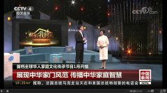 CCTV4上午电视剧贴片广告刊例价