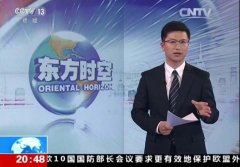 CCTV央视媒体 - CCTV13《东方时空》广告投放费用_价格多少？