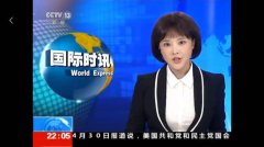 CCTV央视媒体 - CCTV13《国际时讯》广告投放价格贵不贵？
