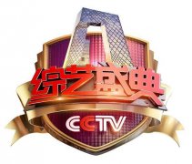 CCTV-3《综艺盛典》广告价格5秒一次多少钱？