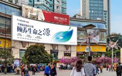 户外广告 - 重庆步行街跃华新都户外led大屏广告多少钱？