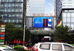 户外广告 - 深圳南山科技园户外LED广告大屏费用是多少？