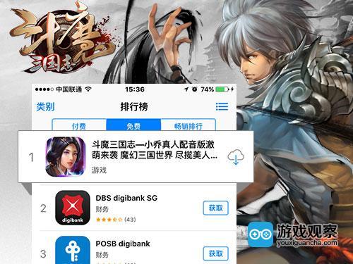 《斗魔三国志》登新加坡iOS免费榜榜首