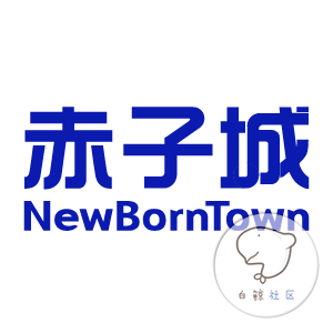 赤子城Logo.png